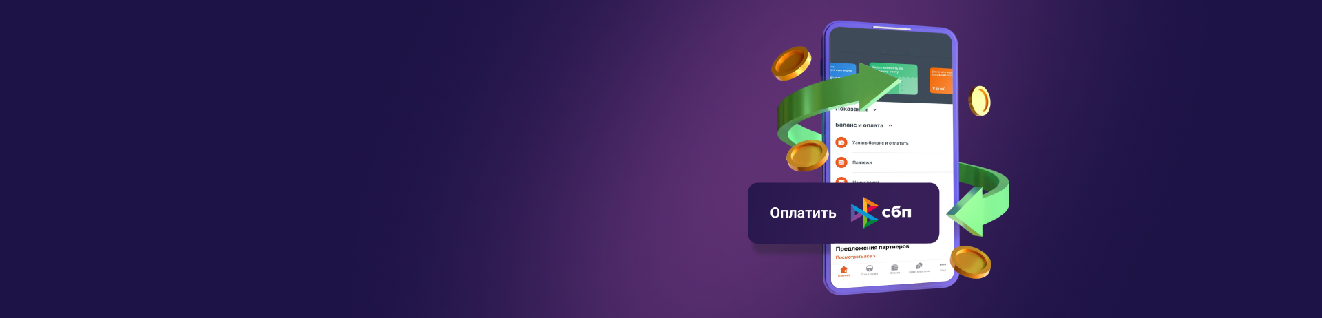 <span class="mob-sale-data-white">ПОЛУЧИТЕ КЕШБЭК 3%</span>