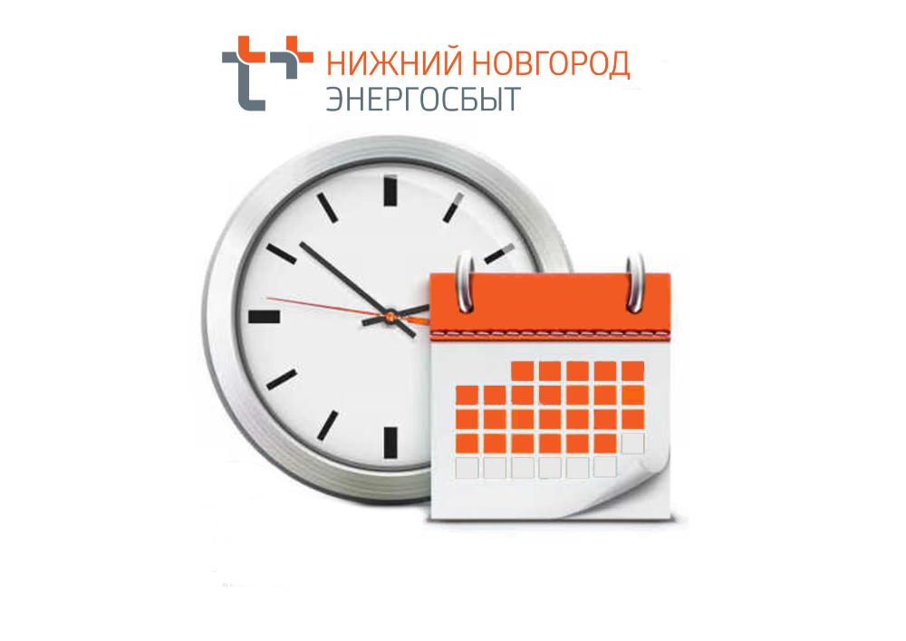 График работы офисов в мае